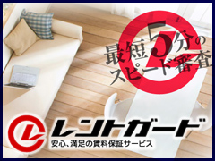 �ŒZ5���̃X�s�[�h�R���@���S�A�����̒��ݕۏ؃T�[�r�X�@�����g�K�[�h