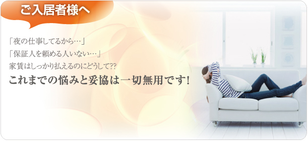 レントガード賃貸保証